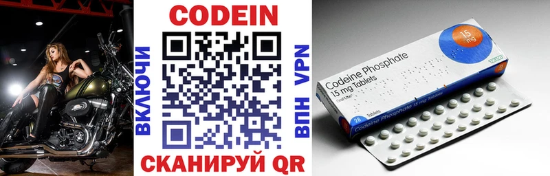 площадка формула  Обоянь  Кодеин напиток Lean (лин) 