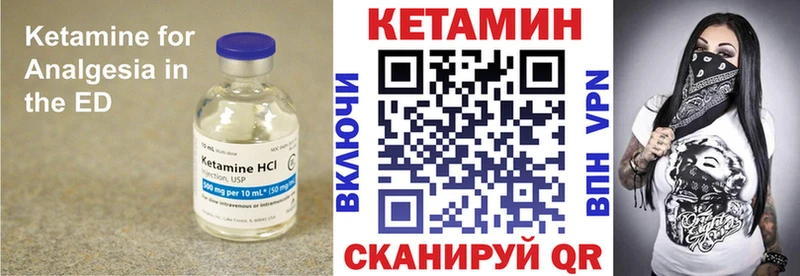 Кетамин VHQ MEGA как войти Обоянь