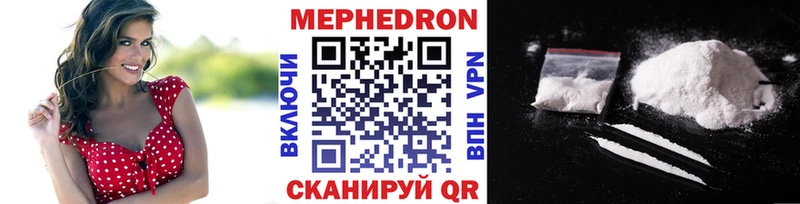 что такое наркотик Обоянь МЯУ-МЯУ 4 MMC