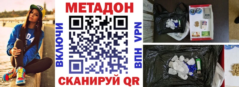 Метадон кристалл  Обоянь 