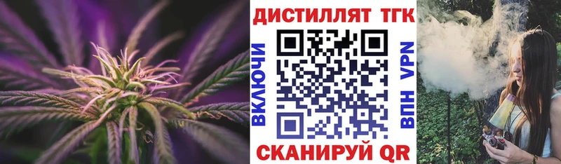 Дистиллят ТГК вейп  купить закладку  Обоянь 